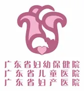 广东省妇幼保健院、广东省儿童医院、广东省妇产医院标识