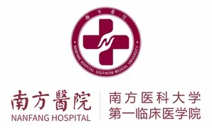 南方医院、南方医科大学第一临床医学院标识