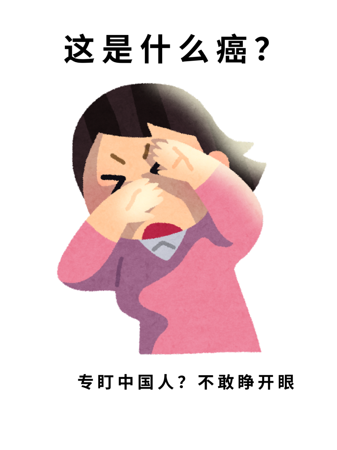这种癌症尤其“偏爱”中国人!全球近一半患者在我国,做好一件事就能有效预防配图