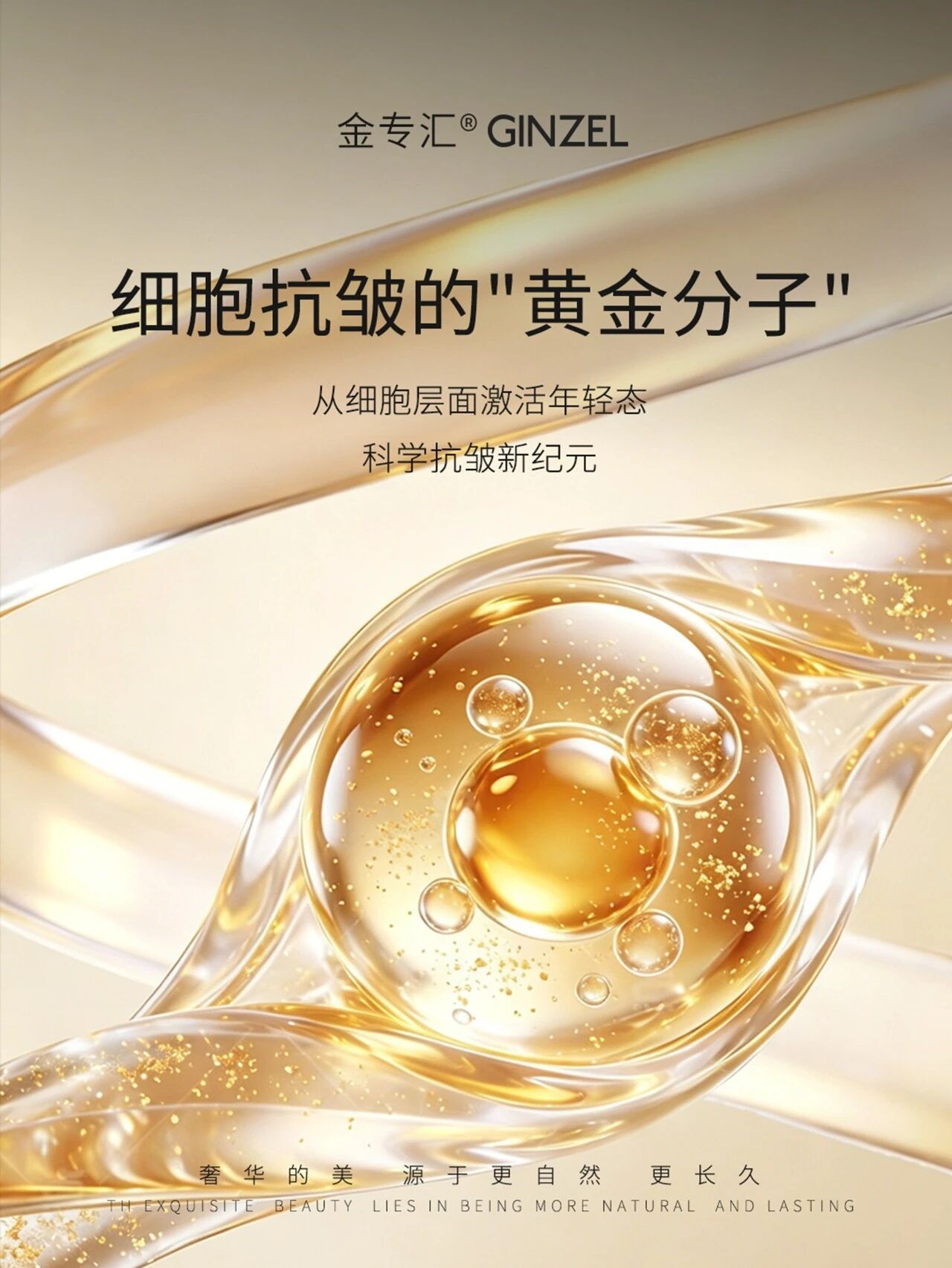 30岁后,你的胶原蛋白还剩多少?配图