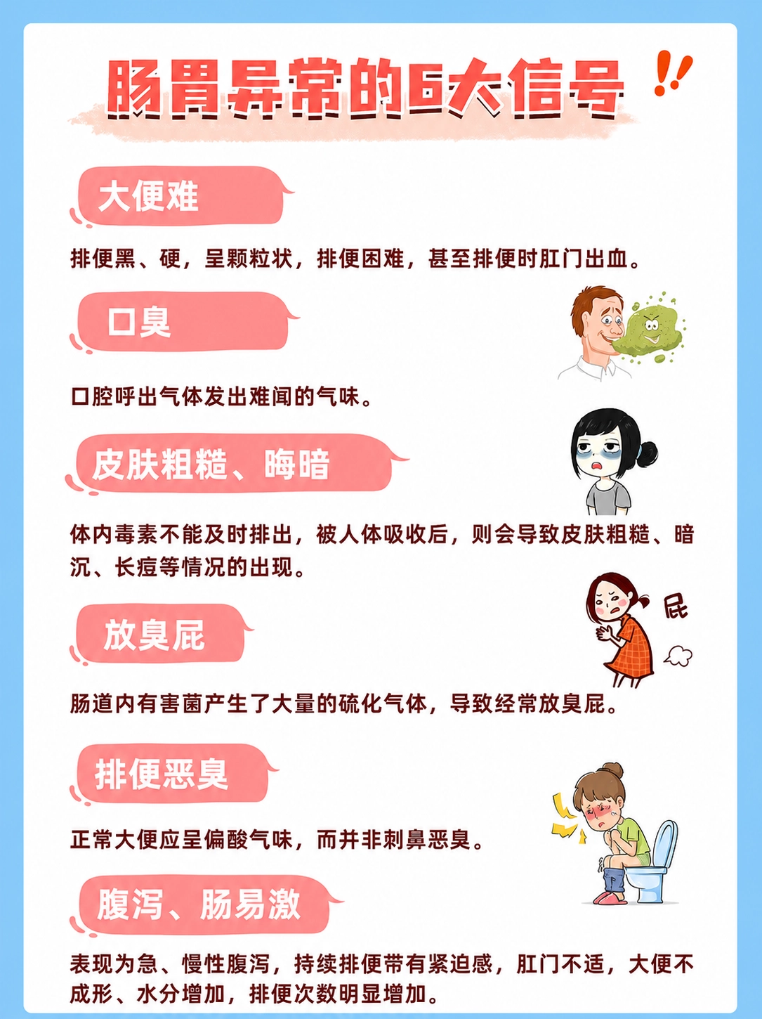 免疫力差的根源:70%藏在肠道里🔥