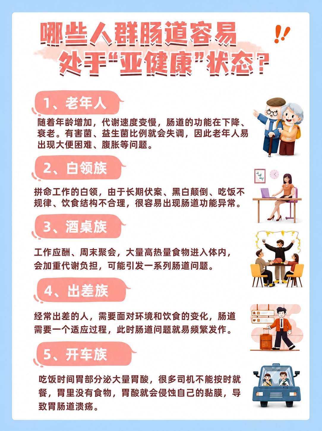 免疫力差的根源:70%藏在肠道里🔥