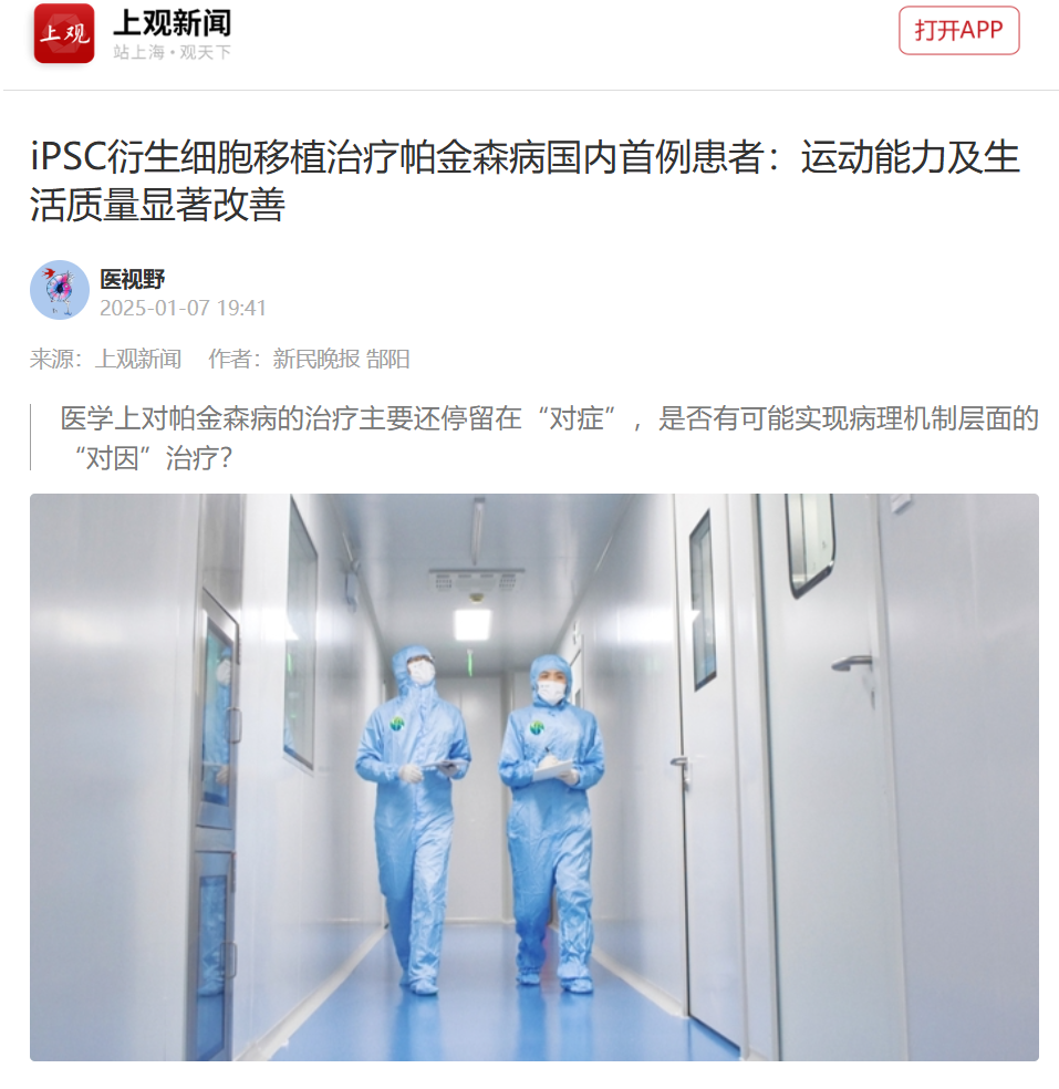 手指操救不了大脑：2026年，帕金森治疗迎来真正拐点
