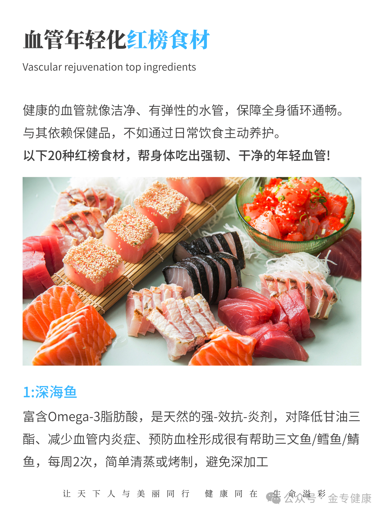年轻的血管，是吃出来的