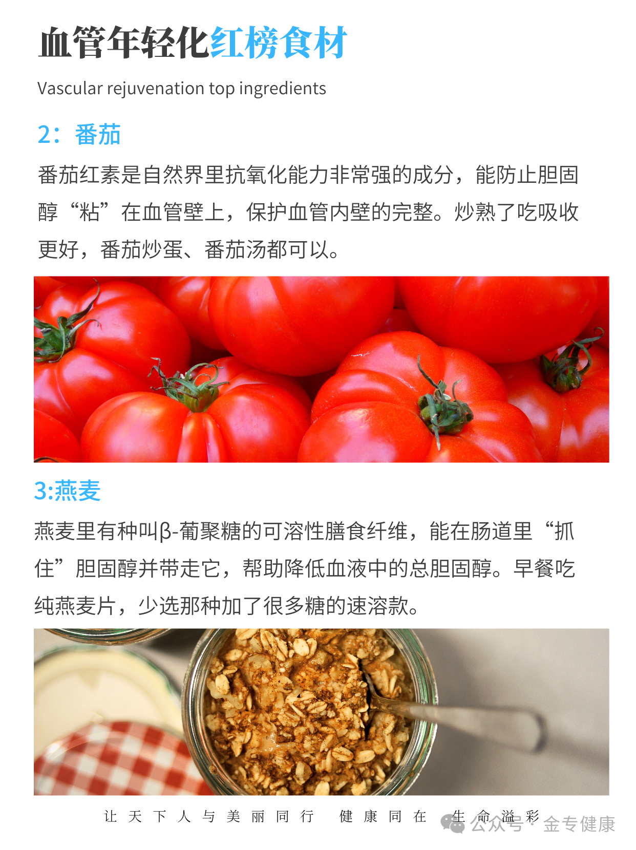 年轻的血管，是吃出来的