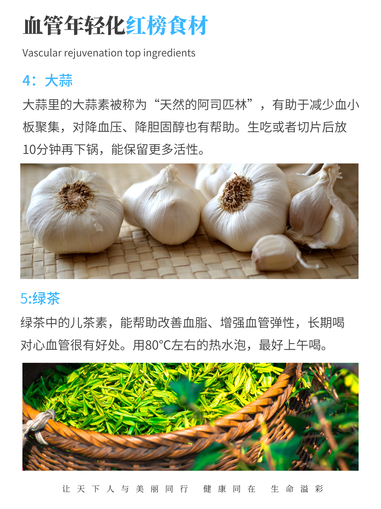 年轻的血管，是吃出来的
