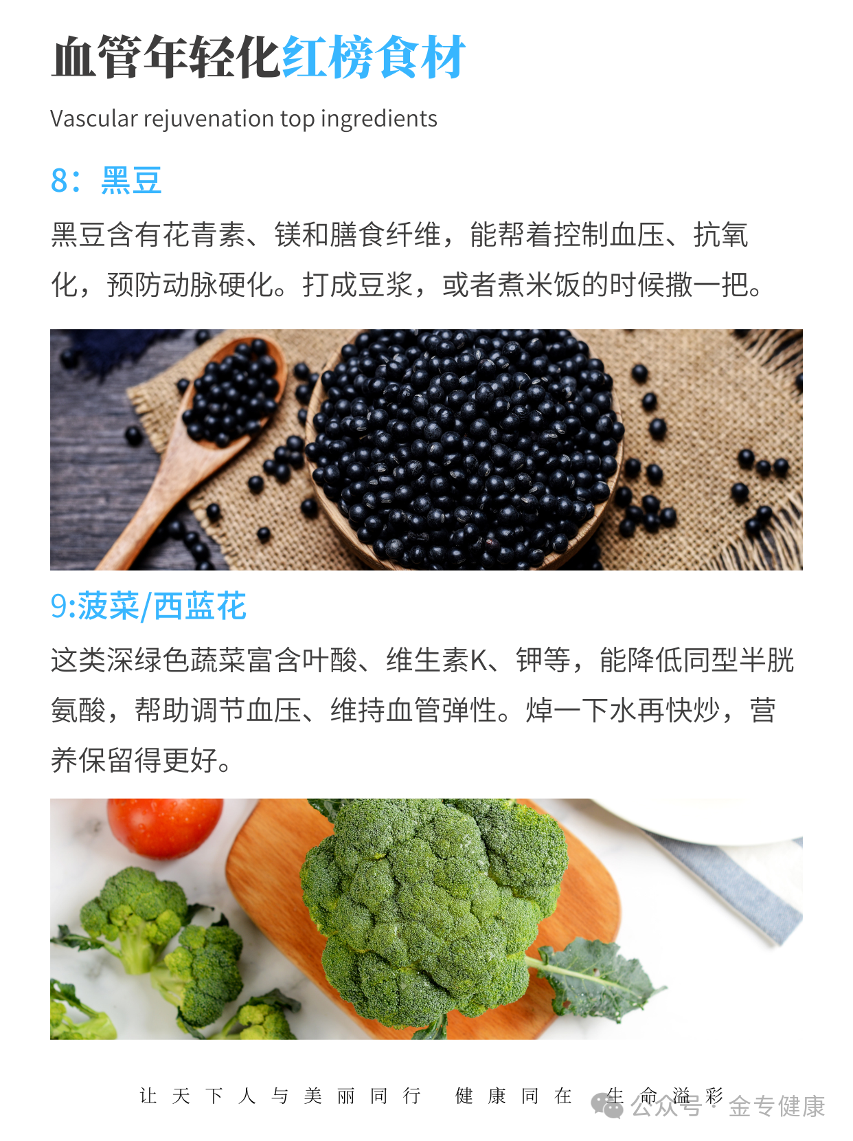 年轻的血管，是吃出来的
