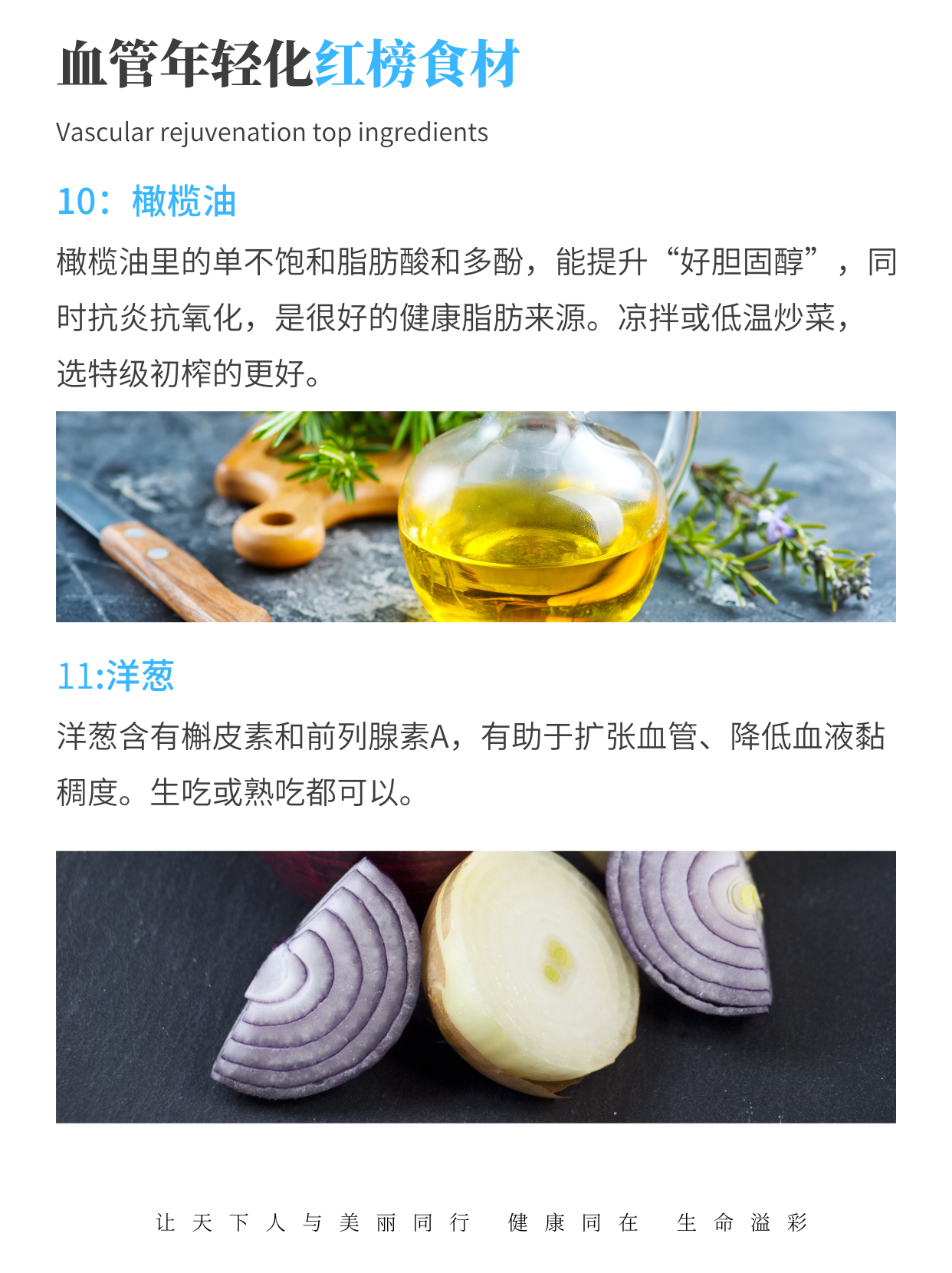 年轻的血管，是吃出来的