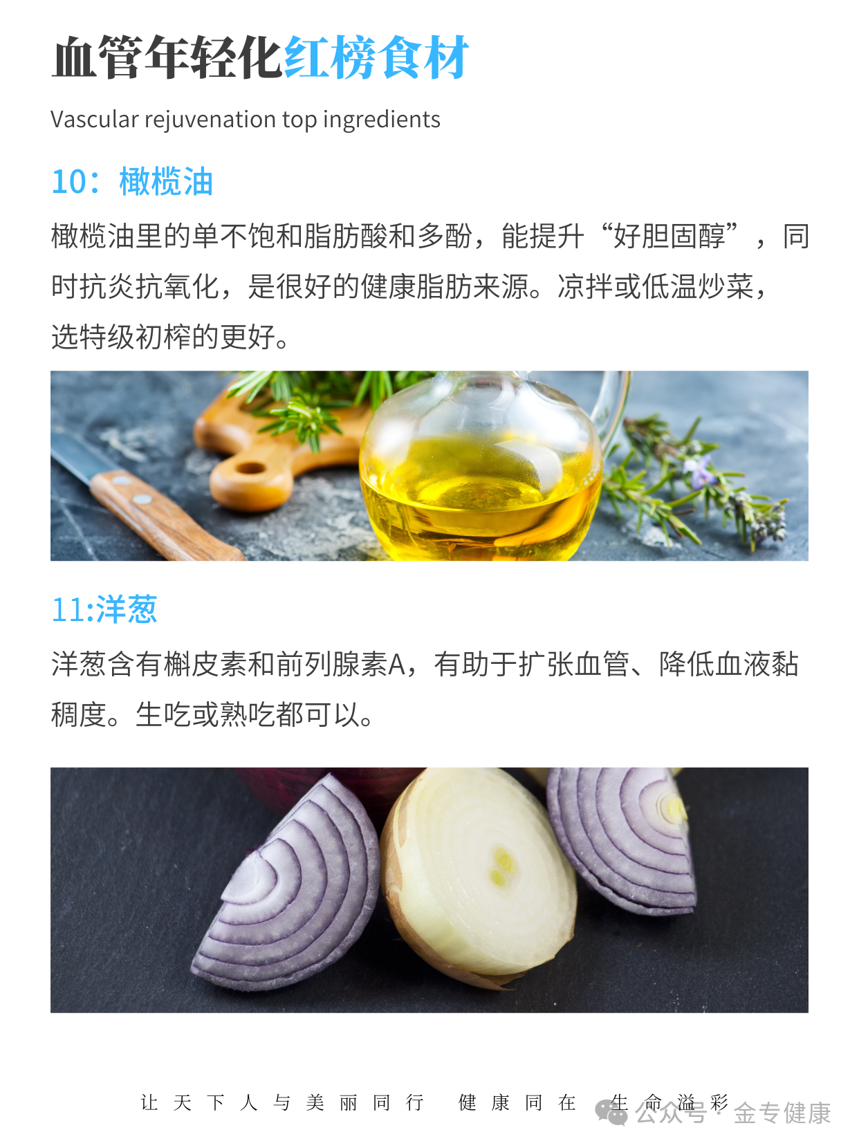 年轻的血管，是吃出来的