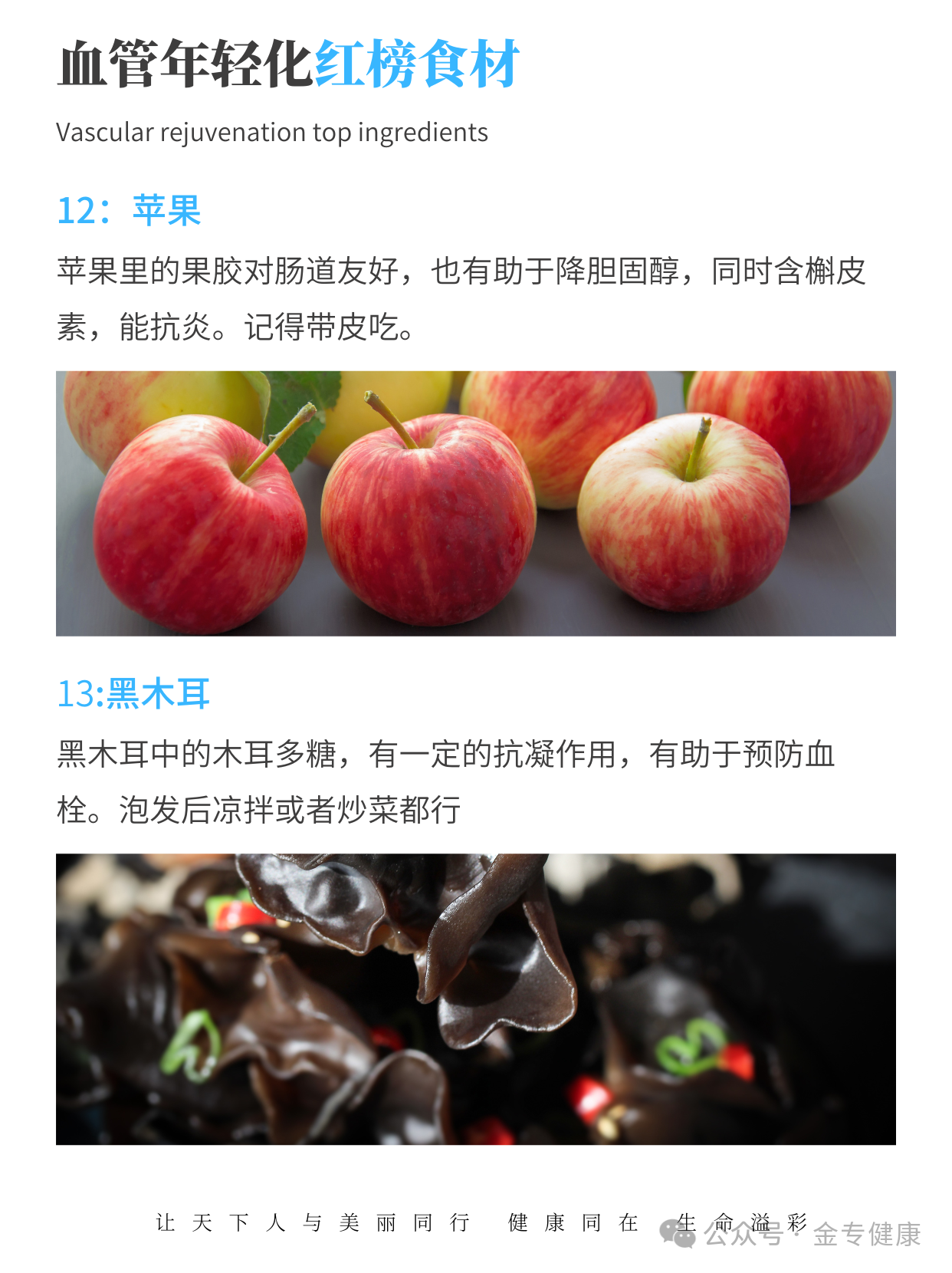年轻的血管，是吃出来的