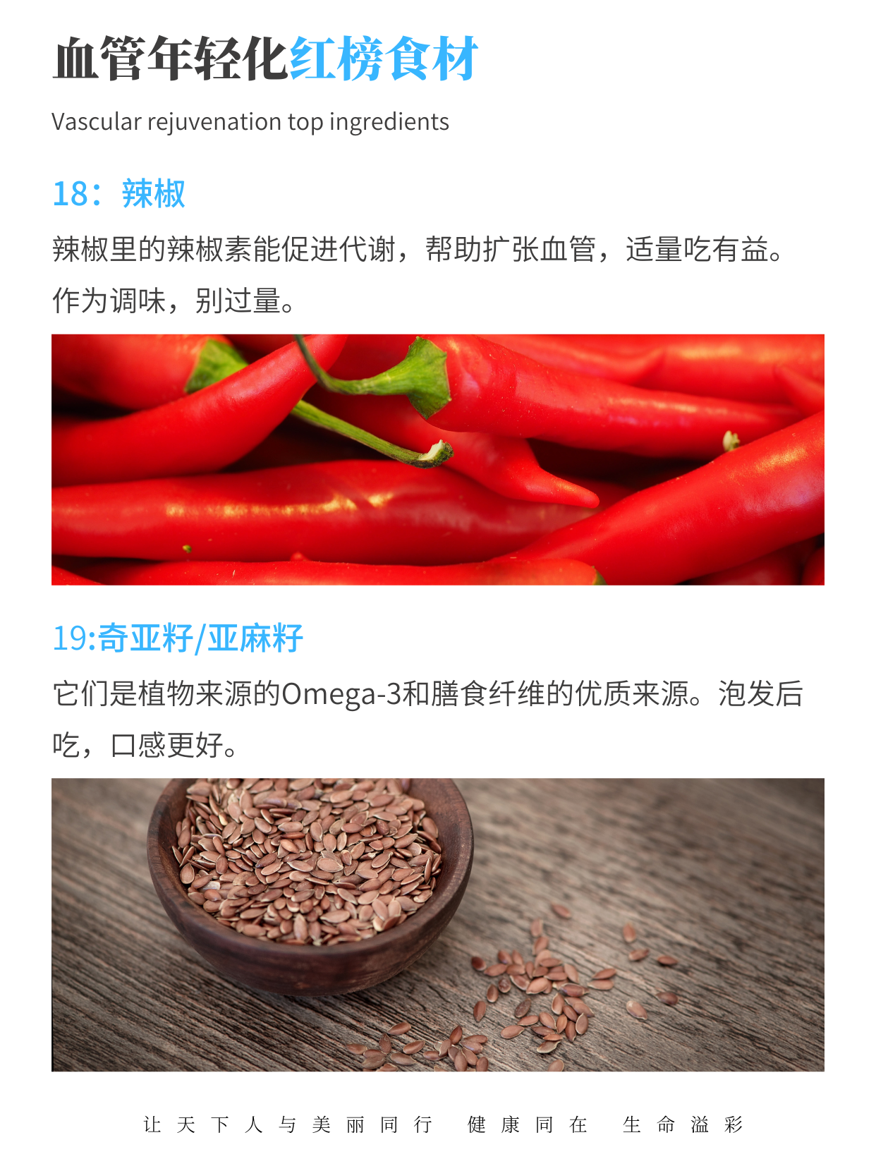 年轻的血管，是吃出来的