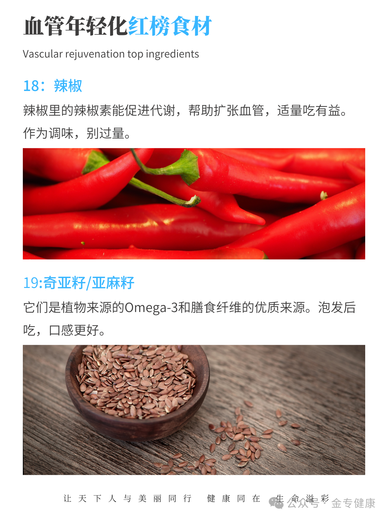 年轻的血管，是吃出来的