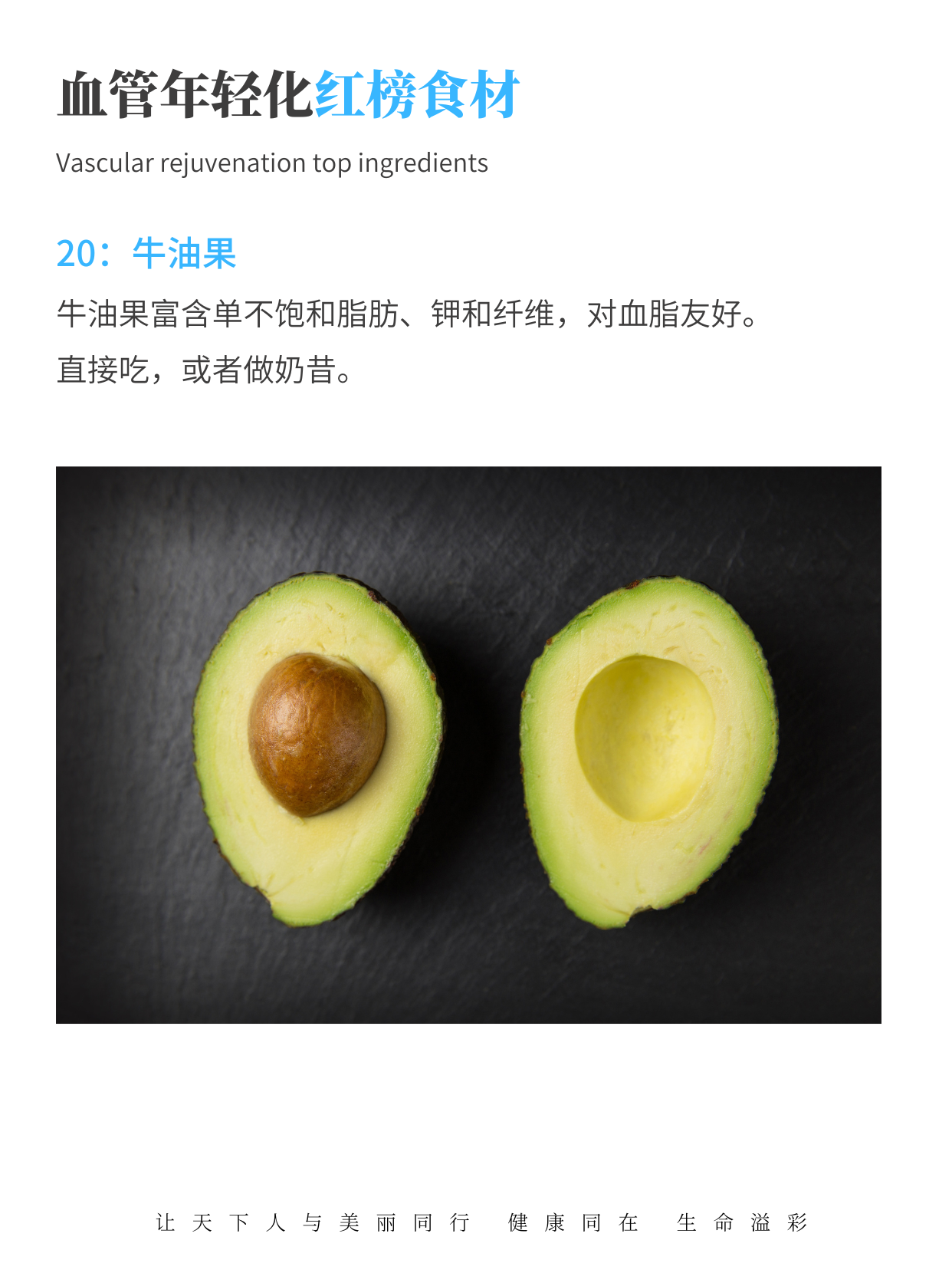 年轻的血管，是吃出来的