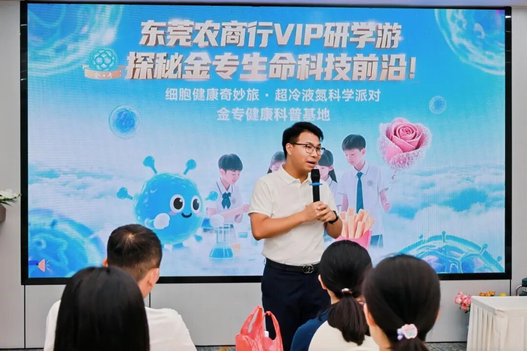研学游|东莞农商银行 VIP 亲子探秘微观世界