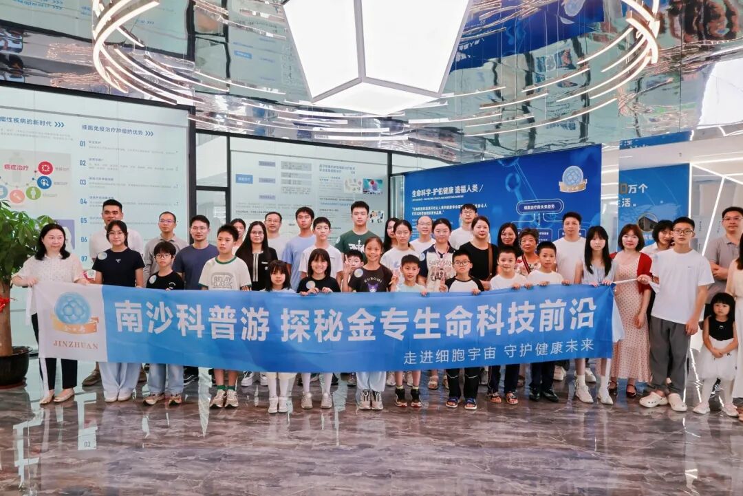 研学游|东莞农商银行 VIP 亲子探秘微观世界