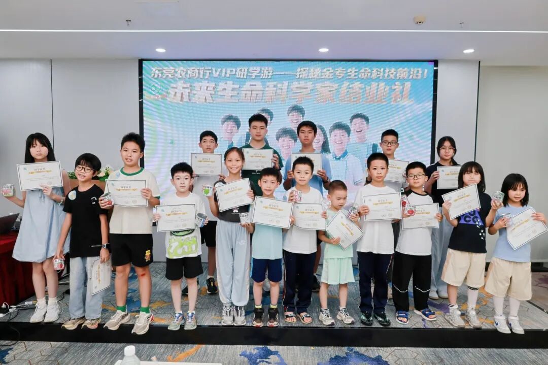 研学游|东莞农商银行 VIP 亲子探秘微观世界