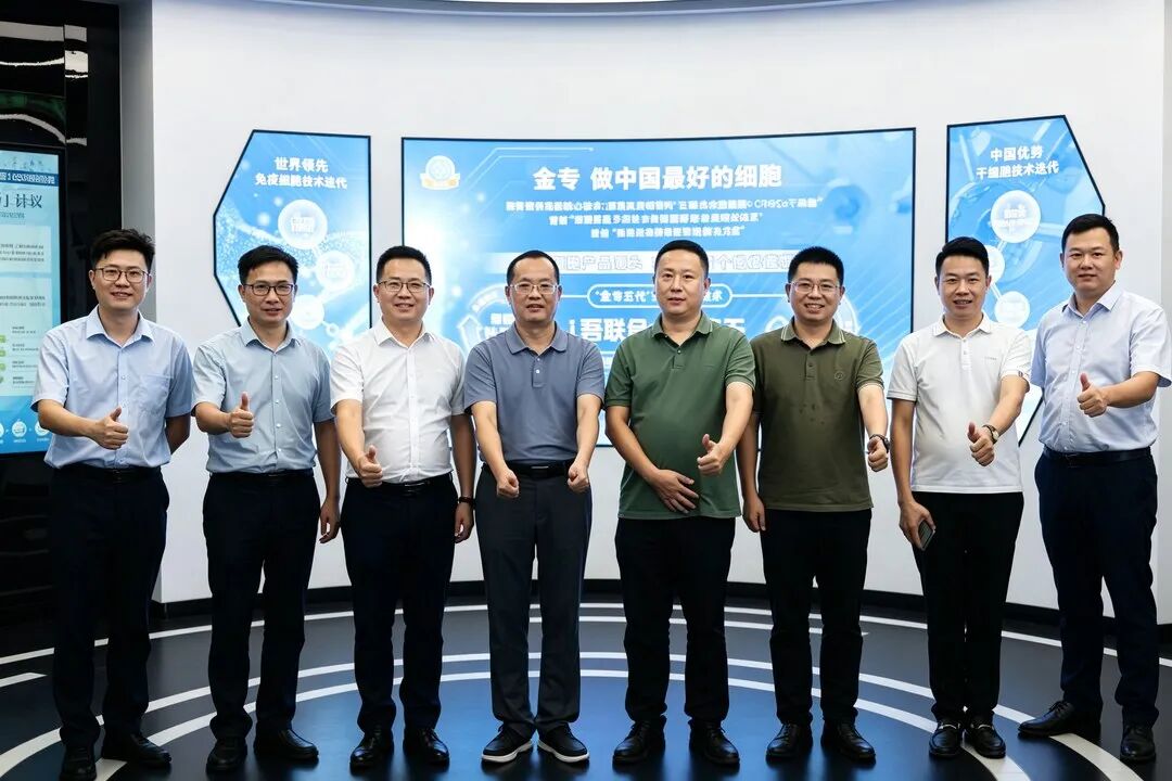 赣州市南康区领导一行莅临金专集团参访交流，共探生物医药产业合作新机遇配图