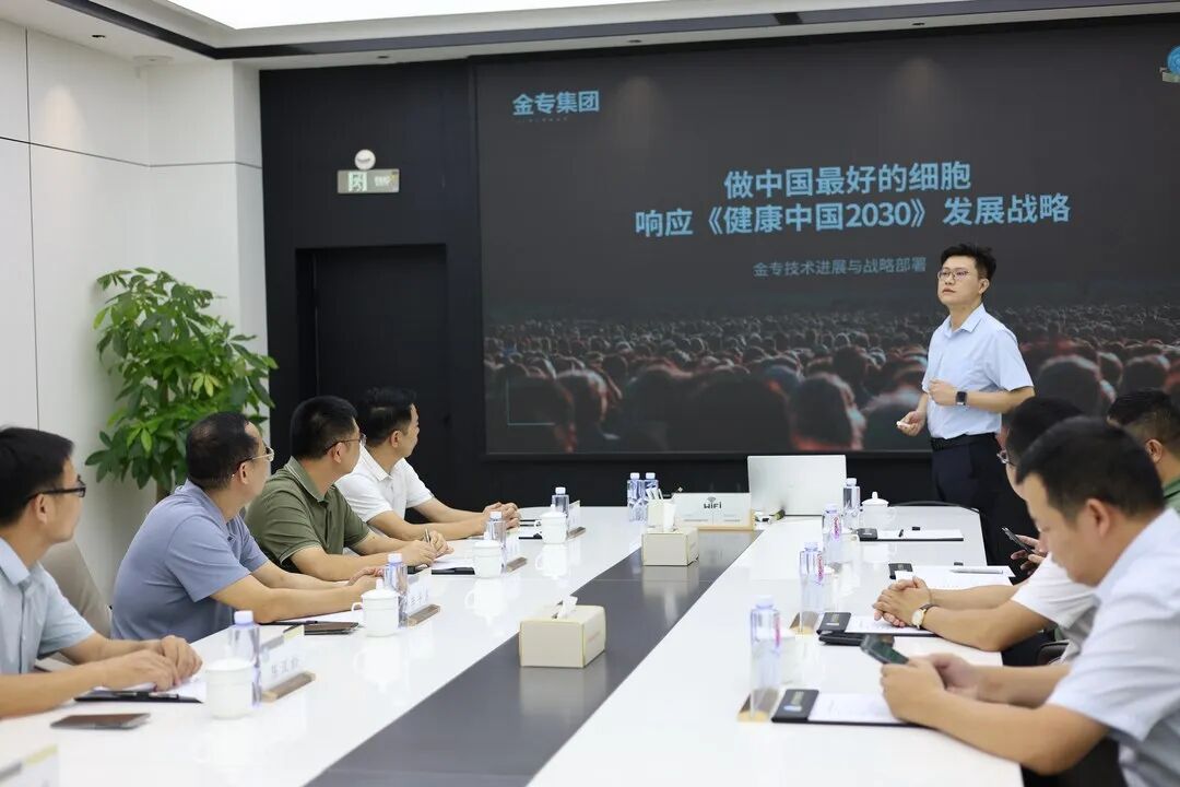 赣州市南康区领导一行莅临金专集团参访交流,共探生物医药产业合作新机遇