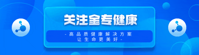 国务院定调！十五五开局，健康赛道迎来“黄金十年”配图