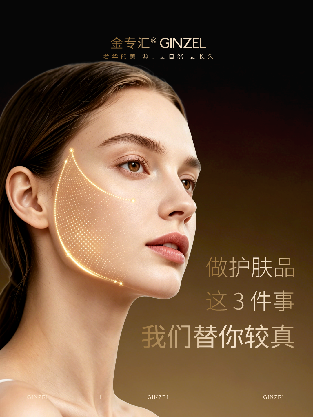 金专汇|三个坚持,替你“把关”