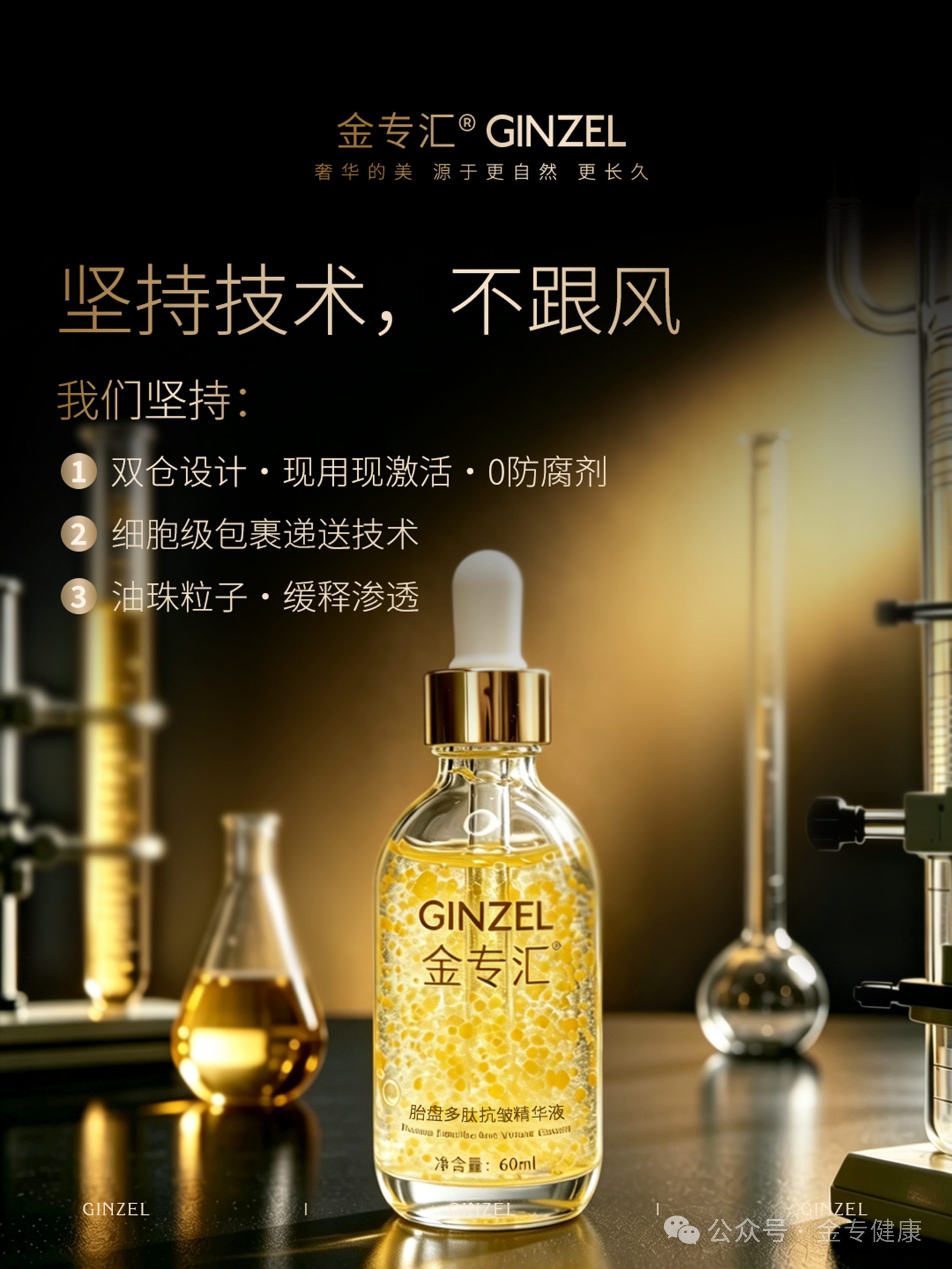 金专汇|三个坚持,替你“把关”