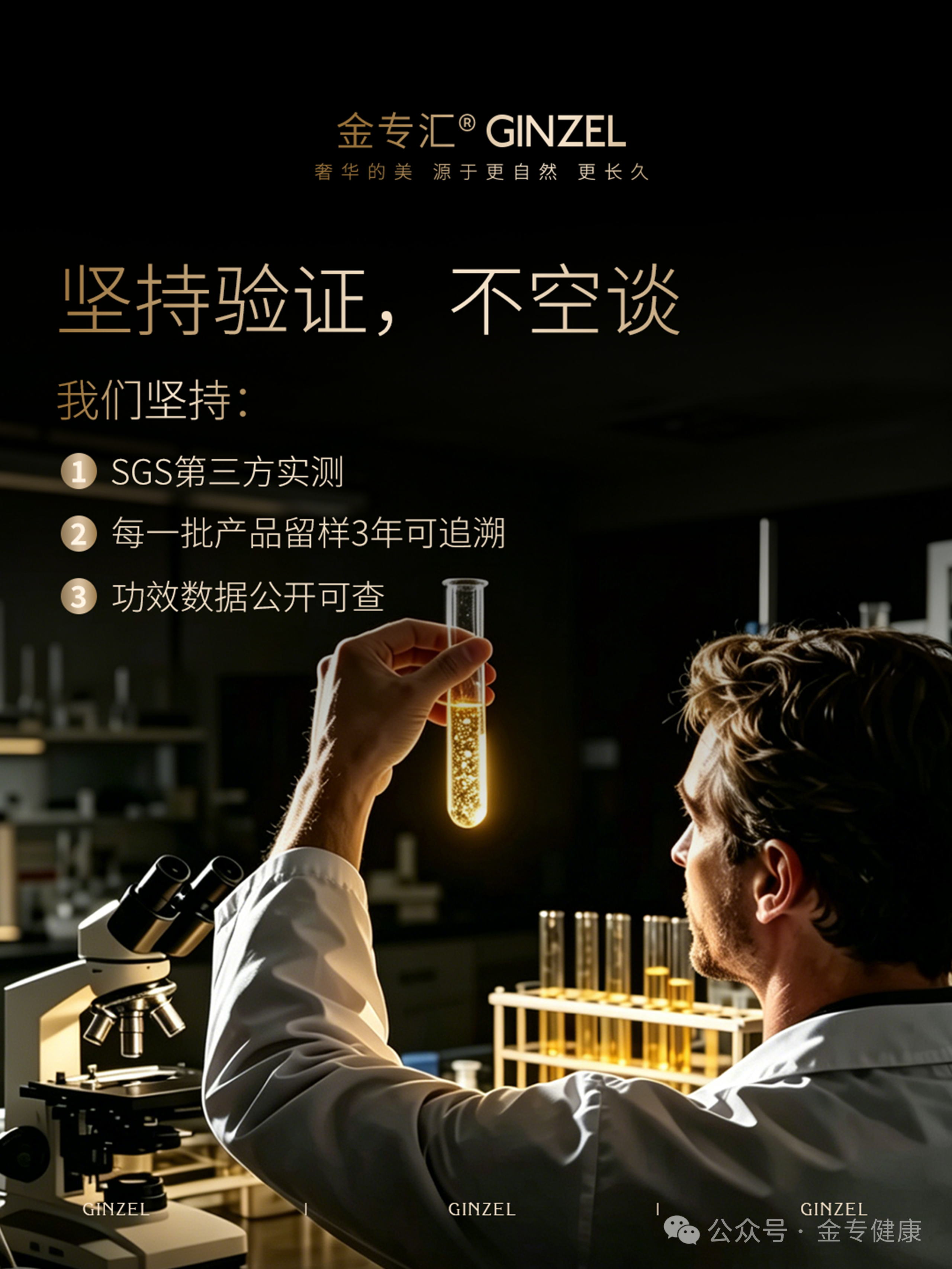 金专汇|三个坚持,替你“把关”