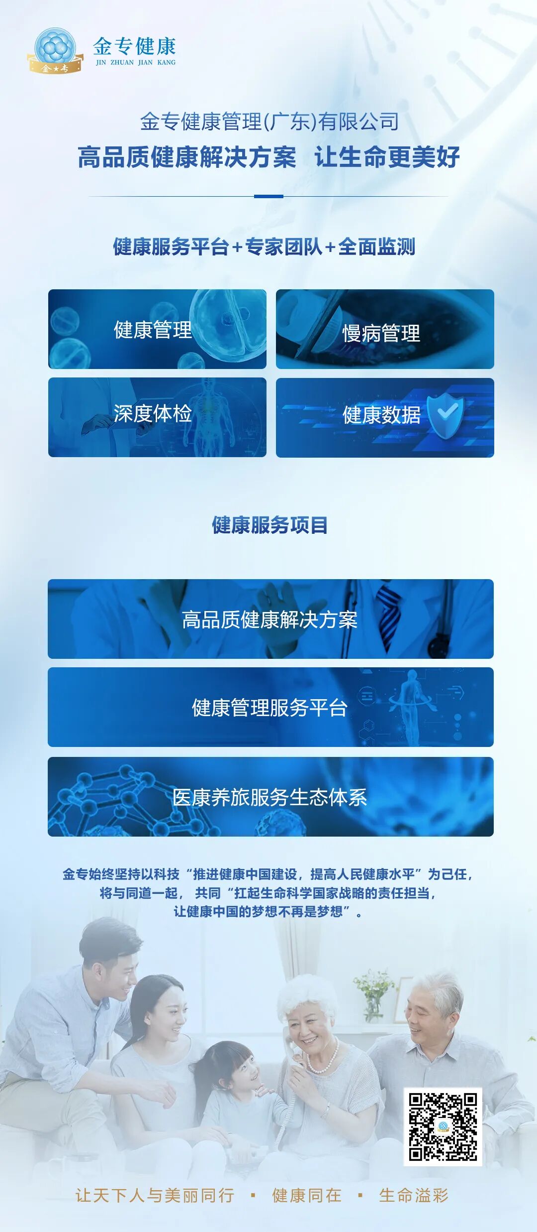 金专生物赴澳门科技大学参访交流,共探粤澳生命科学产业合作新机遇。