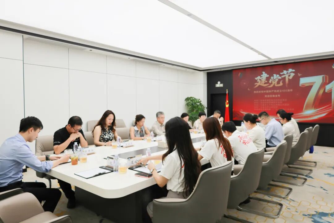 党建引领聚合力 共建融合促发展——金专集团成功举办“庆七一”党建共建活动