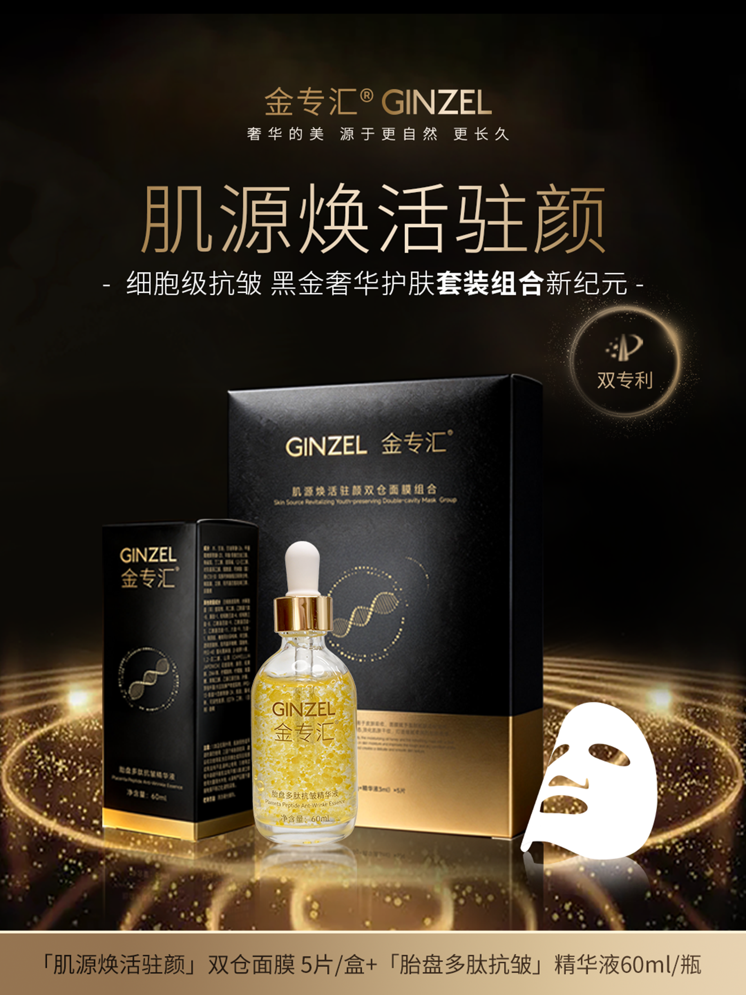 有肽度,没烦老|金专汇的抗老哲学