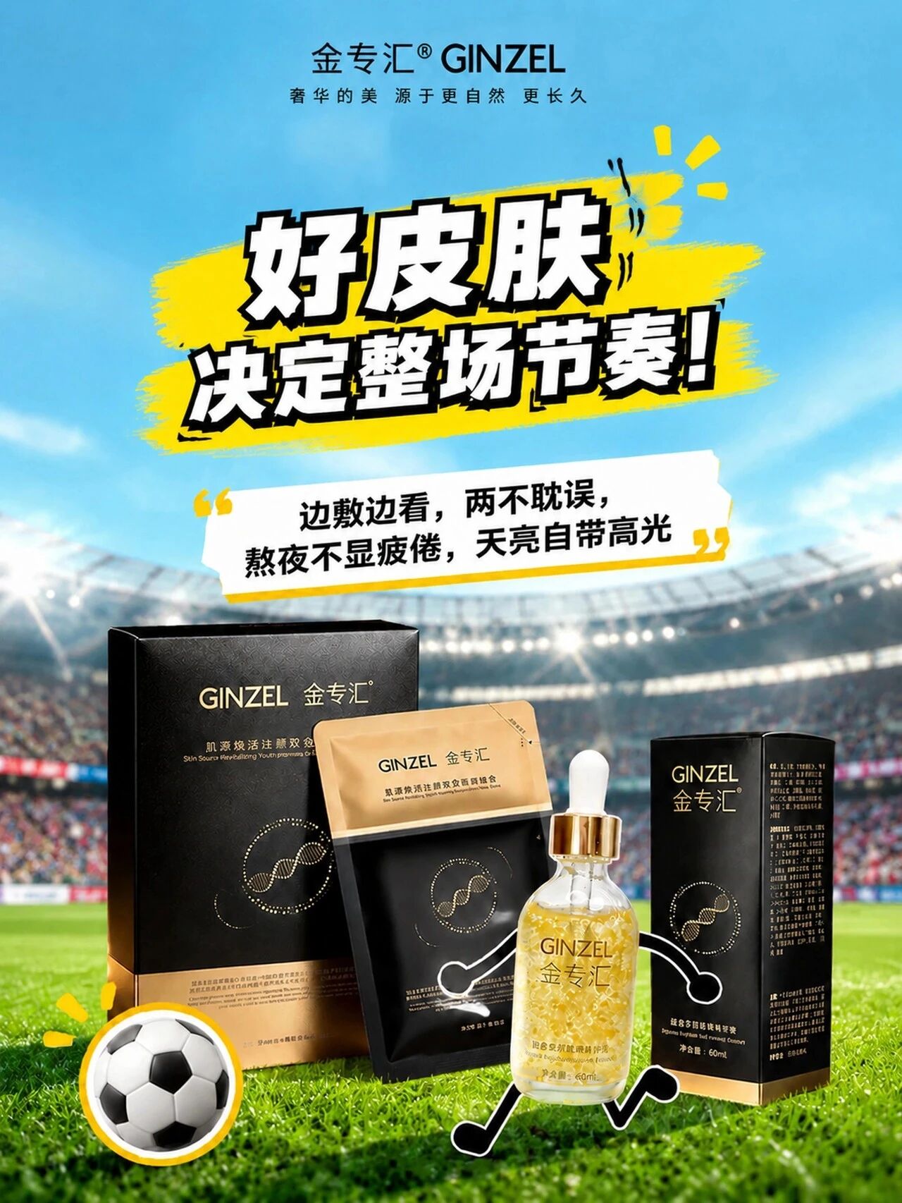 世界杯|想赢?先把「中场」稳住
