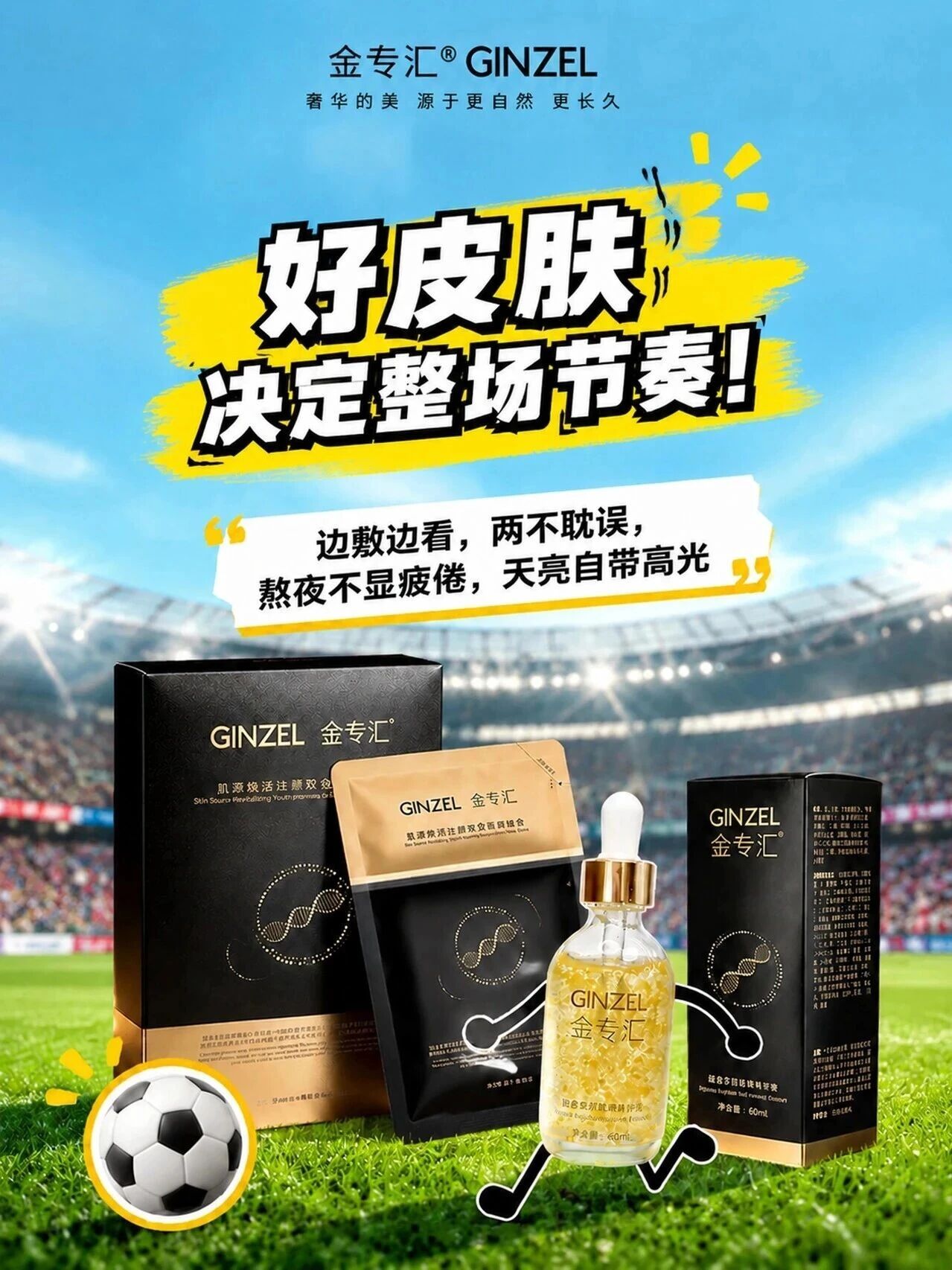 世界杯|想赢?先把「中场」稳住