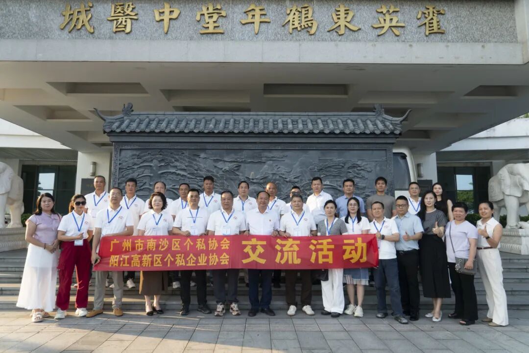 聚焦“主动健康”,赋能企业未来 | 阳江高新区、南沙个私协会领导及企业家代表莅临金专集团