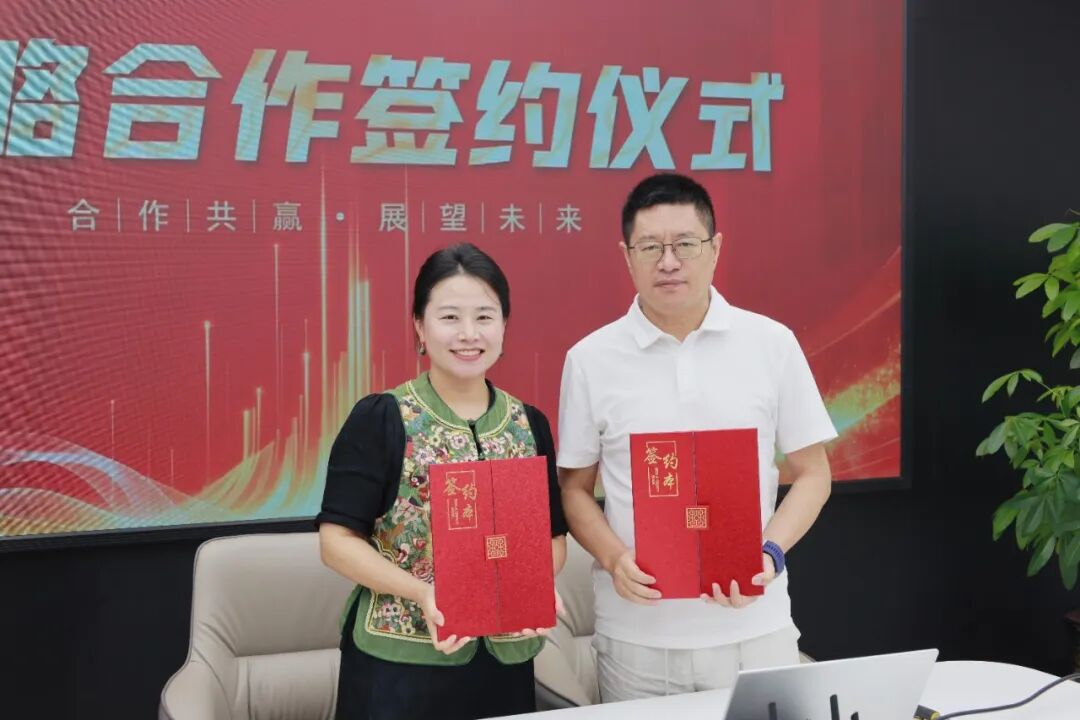 祝贺|金专健康与酉道酉品战略合作签约仪式圆满举行